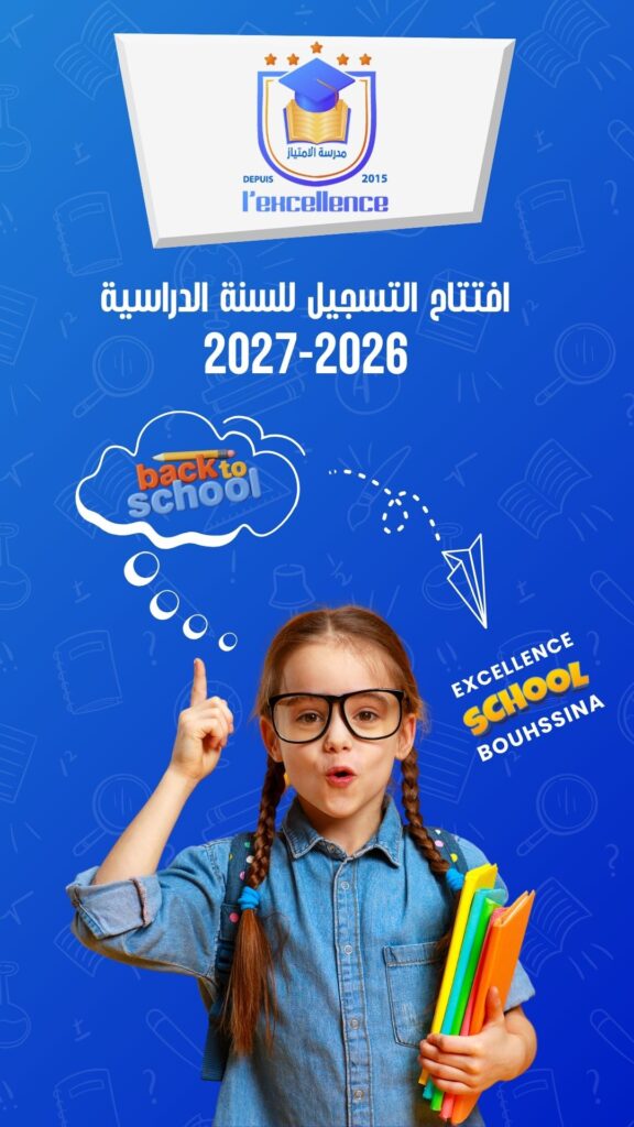 excellence bouhssina (25)