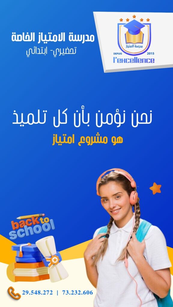 excellence bouhssina (26)