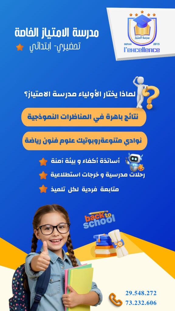 excellence bouhssina (27)