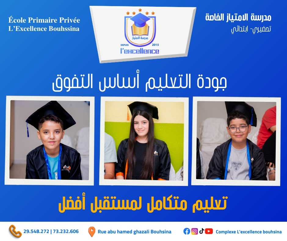 امتياز بوحسينة (27)