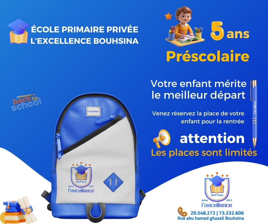 امتياز بوحسينة (29)