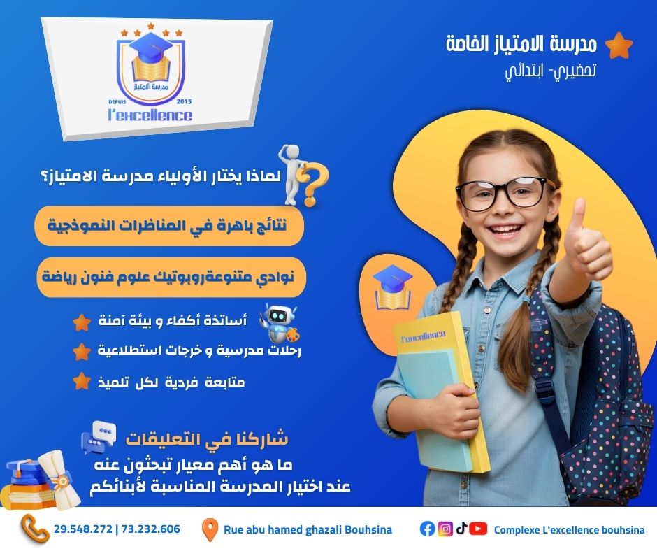 امتياز بوحسينة (31)